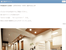 Tablet Screenshot of minatomitaclinic.net